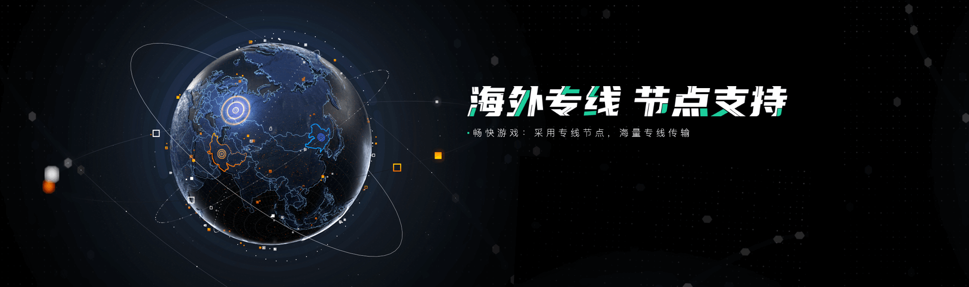 鲜牛加速器